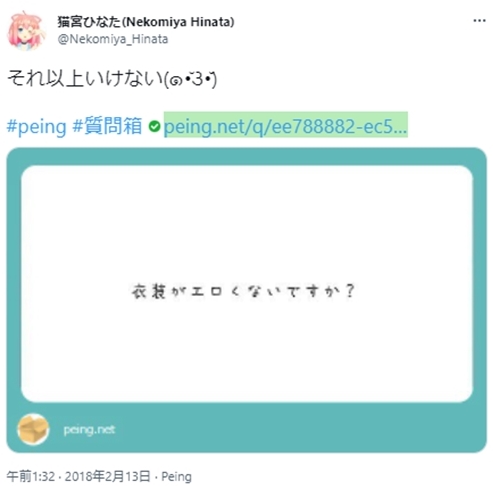 猫宮ひなた・回答