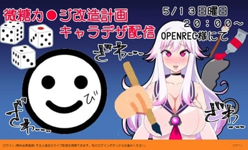 万楽えね_1