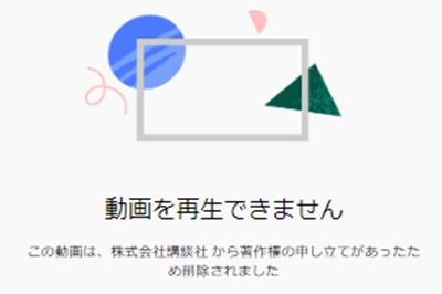削除