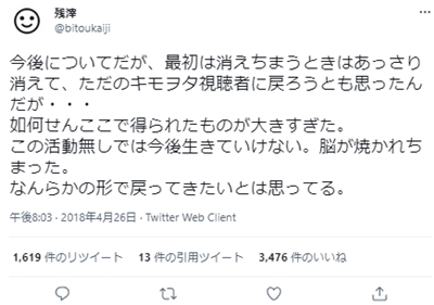 微糖カイジ_ツイート2