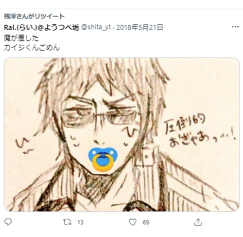 微糖カイジ_リツイート2