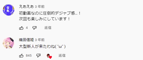 天開司コメント2