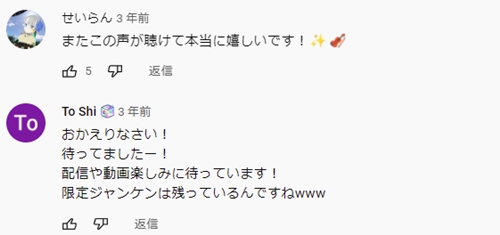 天開司コメント3