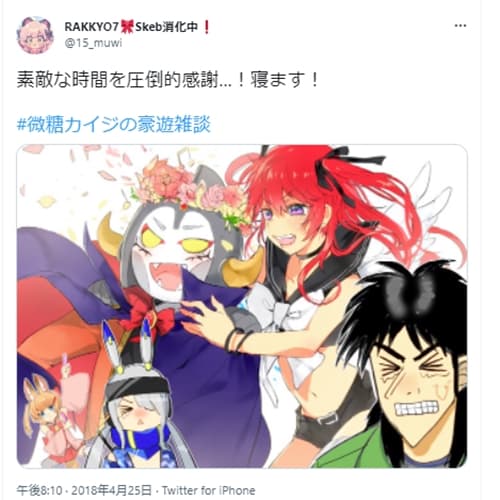 微糖カイジの豪遊雑談