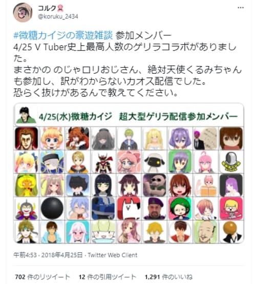 微糖カイジの豪遊雑談3