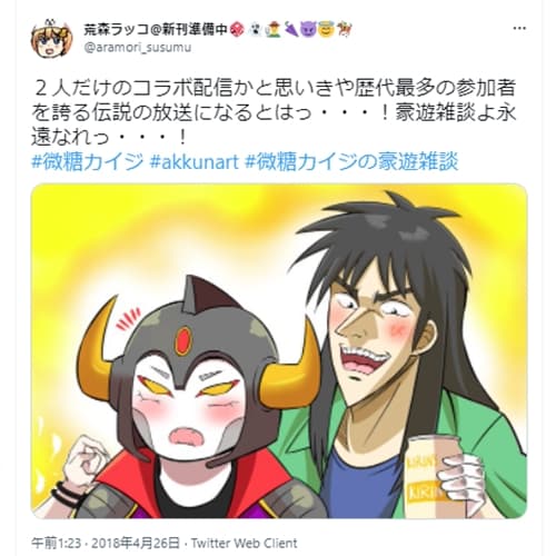 微糖カイジの豪遊雑談2