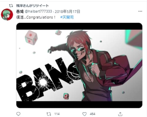 微糖カイジ_リツイート3