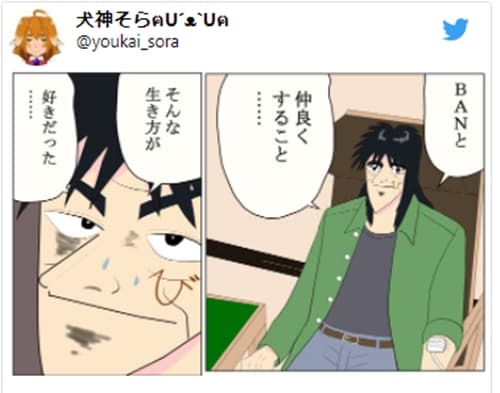 微糖カイジの頬の『び』