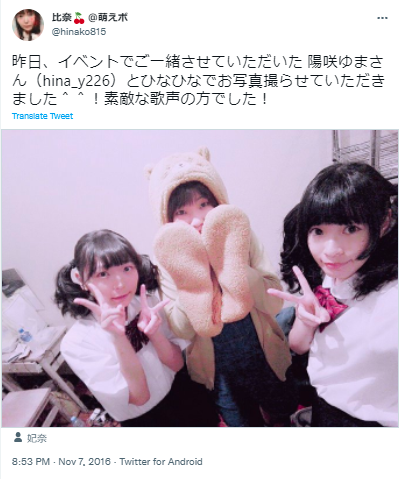風真いろは 顔バレ