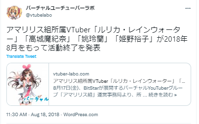 高城魔紀奈 活動終了