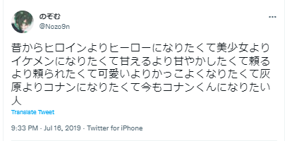 のぞむ コナン