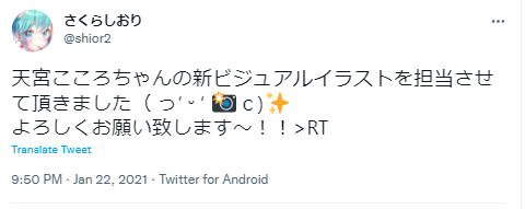 天宮こころ 絵師