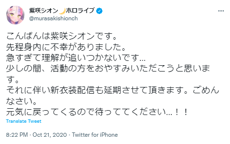 紫咲シオン 不幸