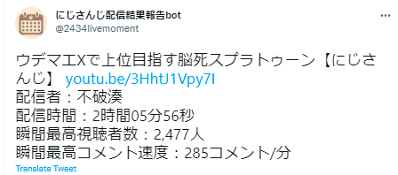 不破湊 ウデマエⅩ
