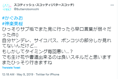 神楽美桜 書道