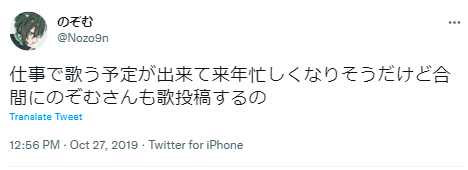 のぞむ 忙しい