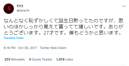 タラチオ 年齢