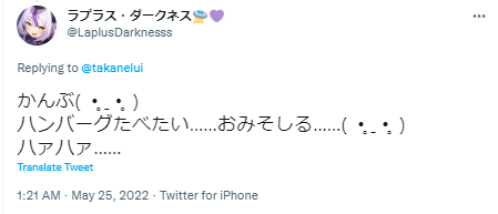 ラプラスダークネス ハンバーグ
