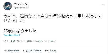 カフェイン 年齢