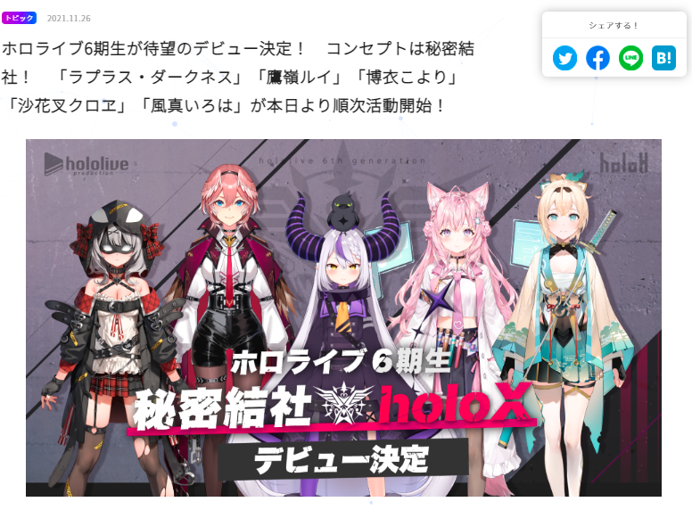 ラプラス・ダークネス デビュー