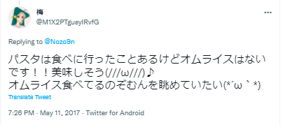 のぞむ オムライス