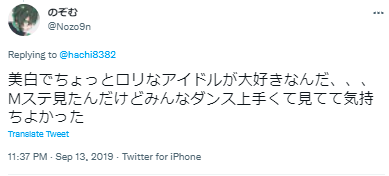 のぞむ アイドル好き