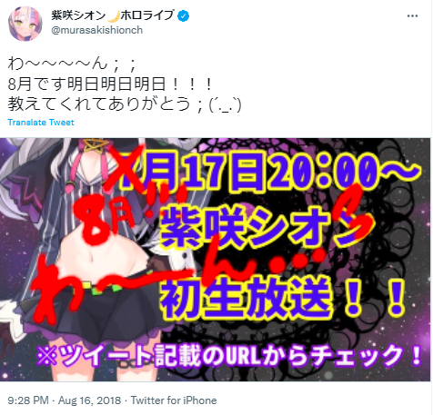 紫咲シオン デビュー