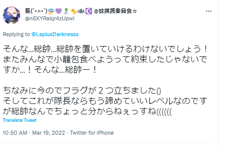 ラプラスダークネス 小籠包