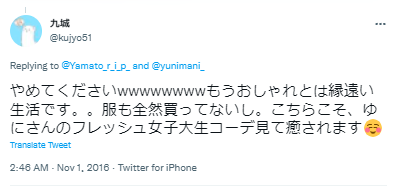 マールいわっか 女子大生