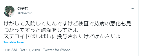 のぞむ 入院