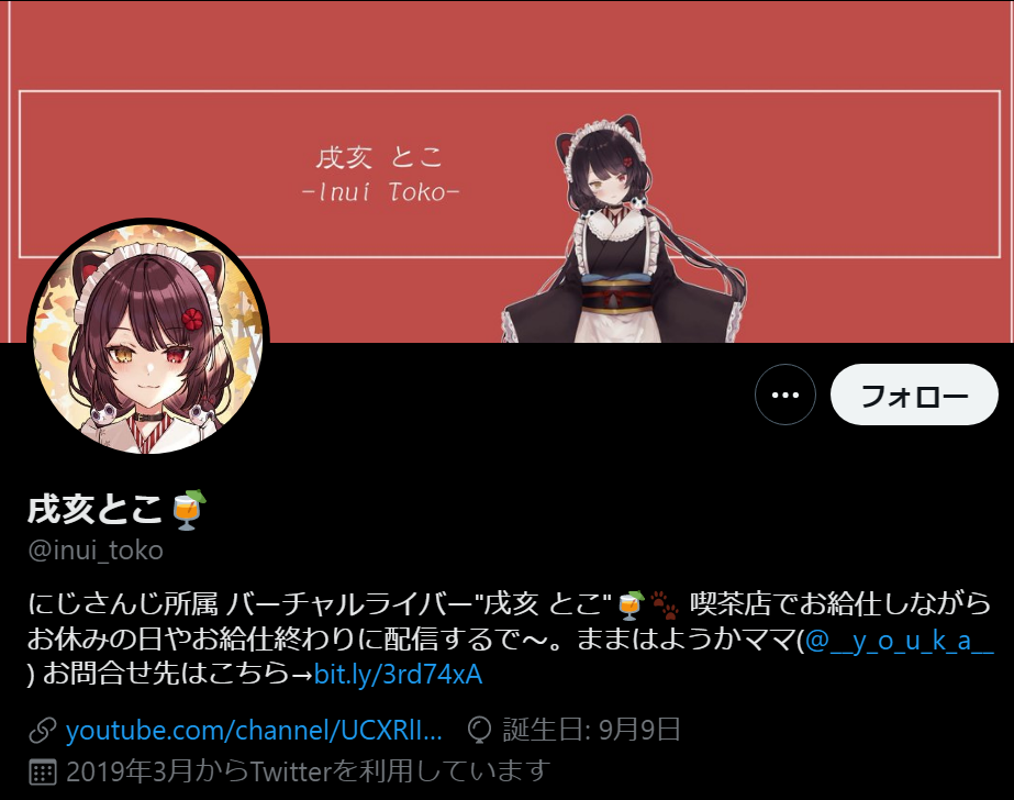 戌亥とこTwitterヘッダー