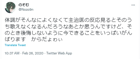 のぞむ メニエール病