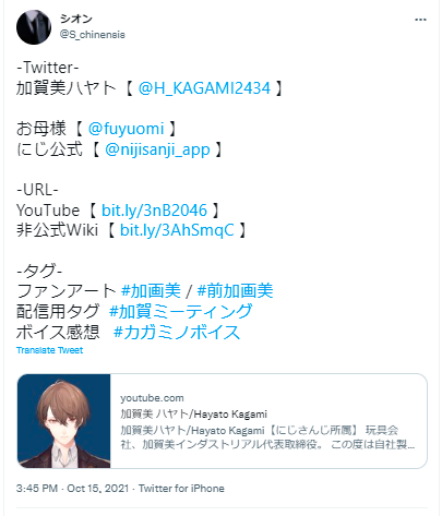 加賀美ハヤト 絵師