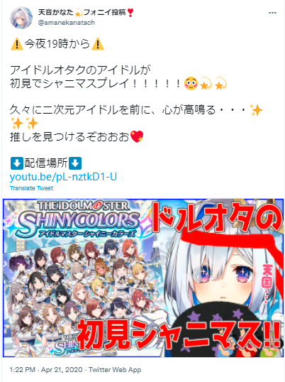 天音かなた ドルオタ