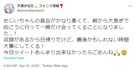 天音かなた おじいちゃん