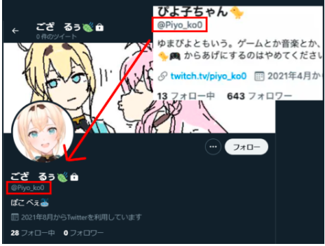 ぴよ子 風真いろは