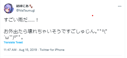 紡絆にあ 配信停止
