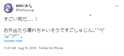 紡絆にあ　配信停止