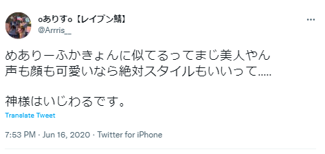 めありー ふかきょん