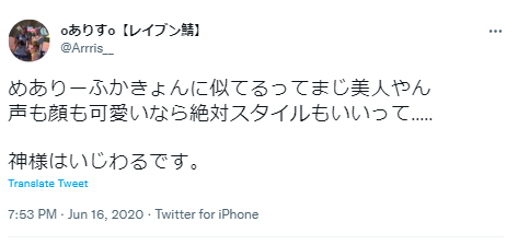 めありー　ふかきょん