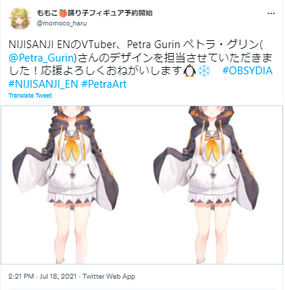 ももこ ペトラ・グリン