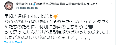 沙花叉クロヱ オタクくんたち