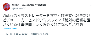 ジョー・力一 絵師