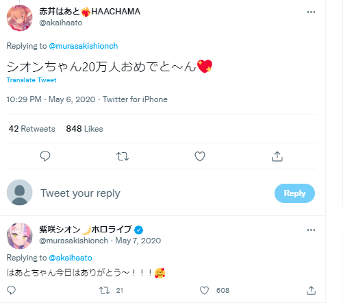 紫咲シオン 赤井はあと