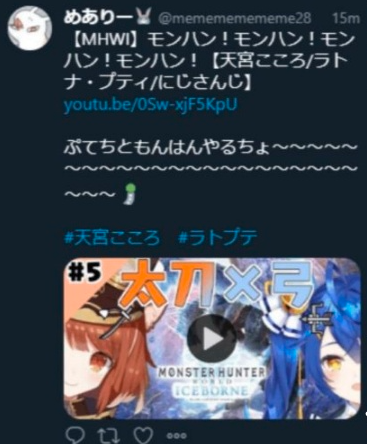 めありー 誤爆
