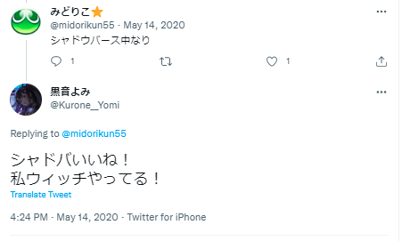 黒音よみ Shadowverse