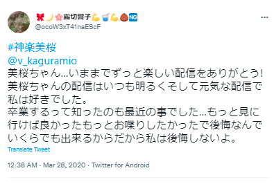 神楽美桜 引退