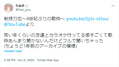 剣持刀也 カラオケ