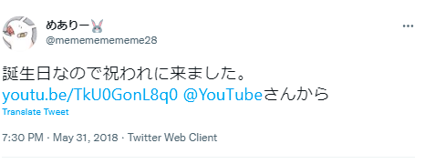 めありー 誕生日