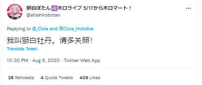 獅白ぼたん 中国語